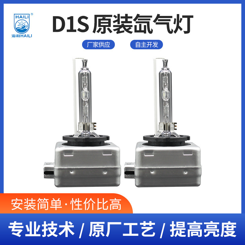 Car HID airlight headlight D1S 35W highlight light bulb super-lighted classic car conversion lamp