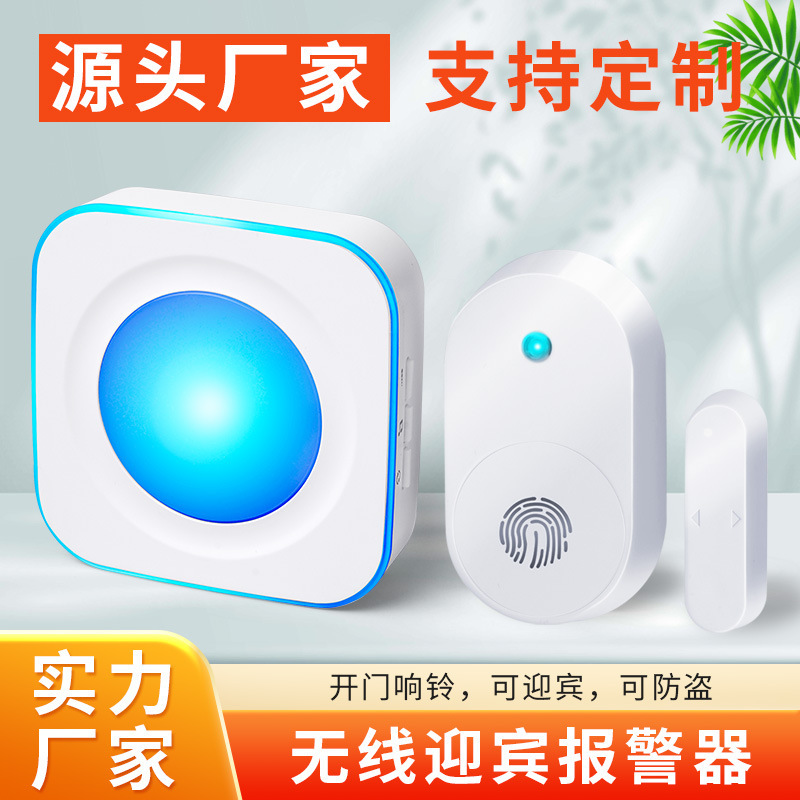 The door magnetic alarm, the door and window alarm, the wireless door sensor, the security alarm.