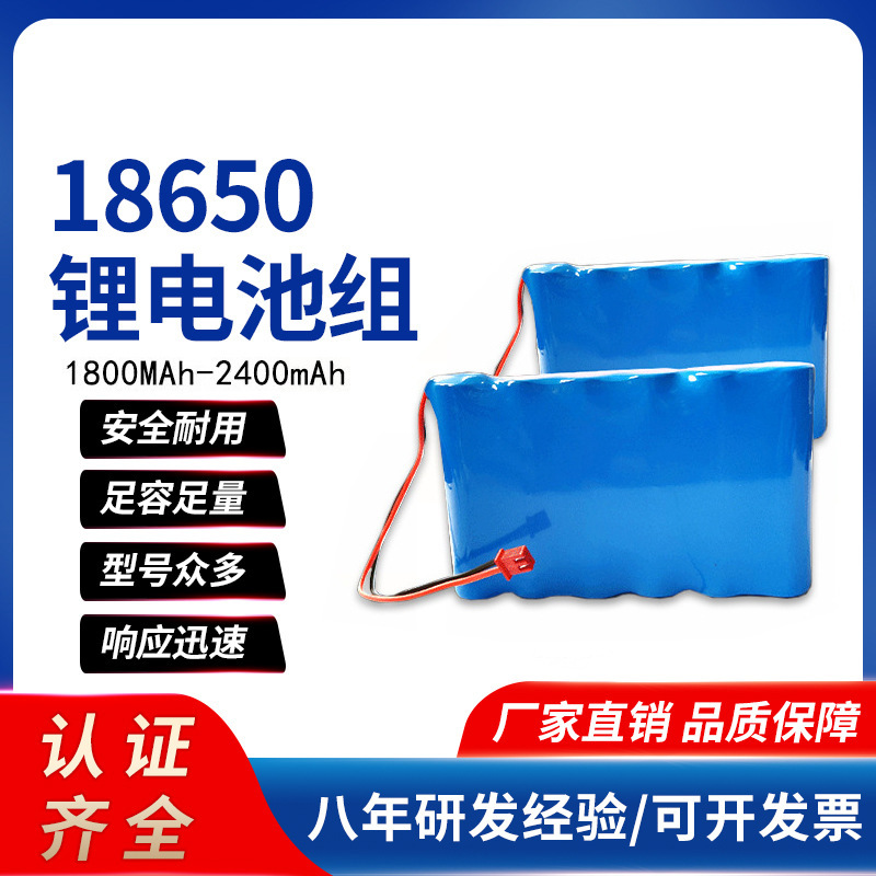 深圳廠家定製大容量18650鋰電池組3.7V/7.4V電動工具按摩儀電池組