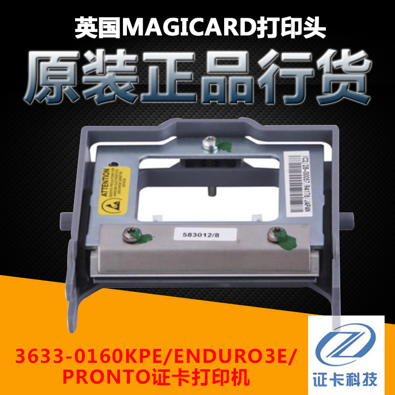 MAGICARD-based printer for the X series common card printer