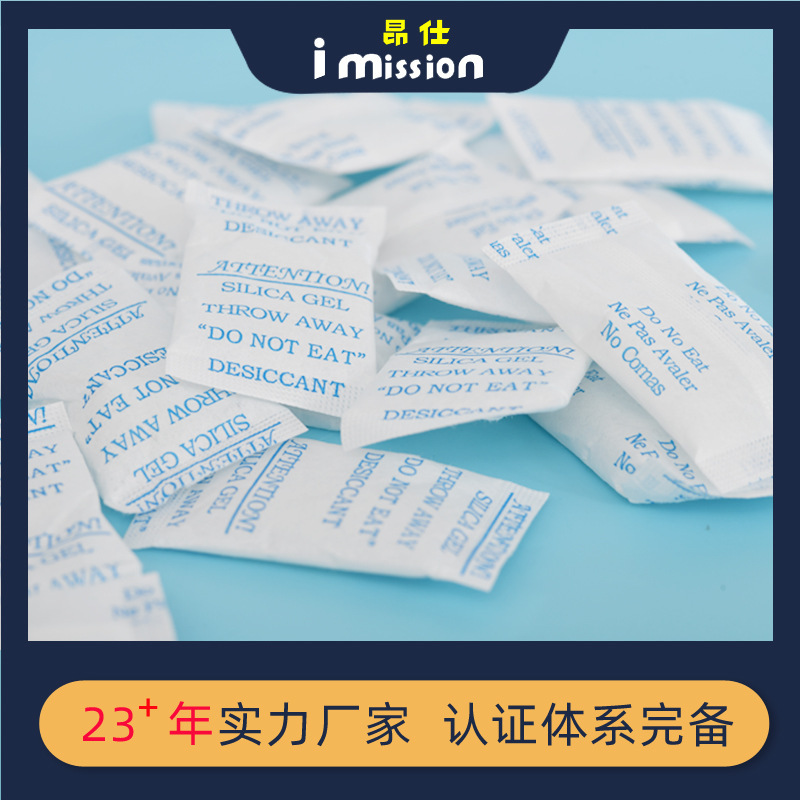 小包装试纸干燥剂 货柜五金机械电柜厂干燥剂 滤纸干燥剂