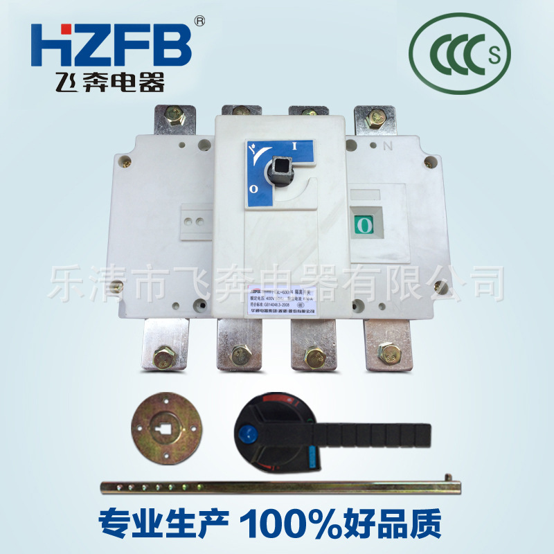 Blade switch provider supply quarantine switch HGL-630/3P, 4P load switch purple copper-proof wholesale