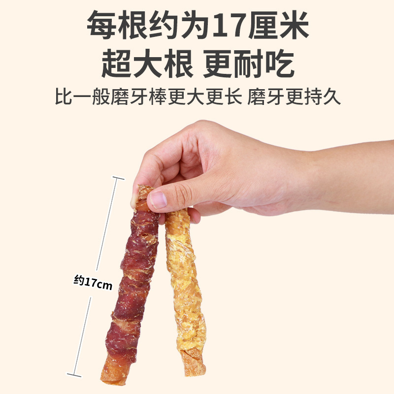 批發狗磨牙棒雞肉條鴨肉乾纏純牛皮棒17cm寵物零食耐咬狗磨牙咬咬