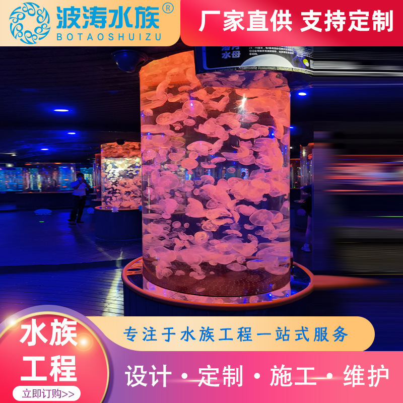 The Shanghai Wave Aquarium, một hình trụ lớn của bể cá Acre, một bể nước trong suốt, một bể cá lớn.