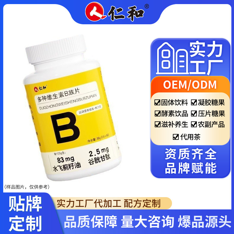 Pyramids and multi-composite Vitaminb children and adolescents are customized 에 그들의 소스