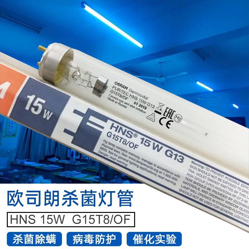 The OSL UV lamps HNS 15W T8 G13 used air fungi to match the power lines