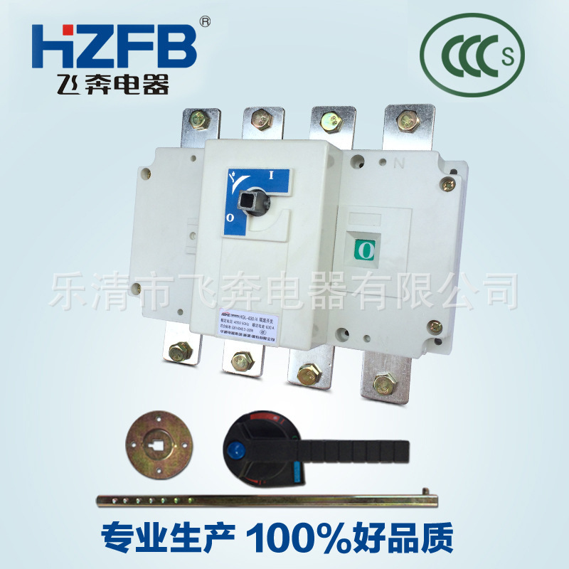 Blade switch provider supply quarantine switch HGL-630/3P, 4P load switch purple copper-proof wholesale