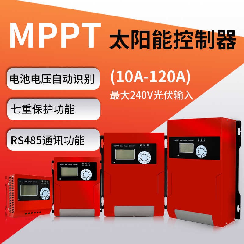 mppt Solar Charge Control 12V24V48V96V Lithium Inactivation of RV Household Photovoltaic Network Power Station