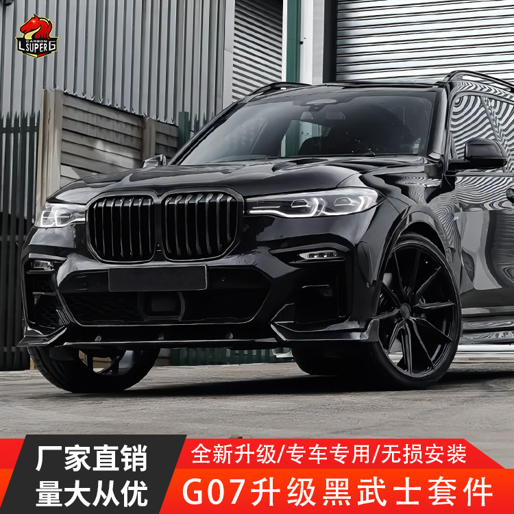 Dành cho chiếc xe X7 G07 để khởi động lại môi trước và váy sau của gương.