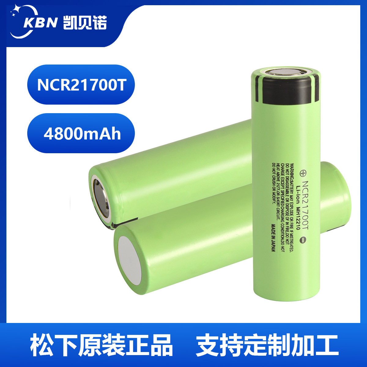 Lithium Batteries under 21,700