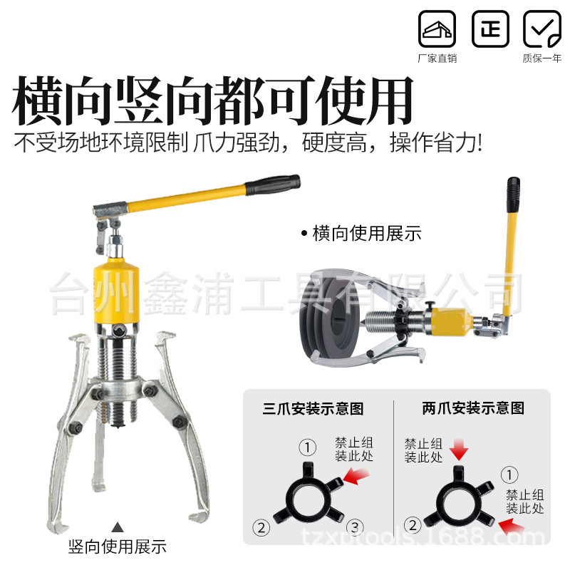 SYD-30T-wide hydraulic Rama Triple Capricorn Man-Axle Ripper