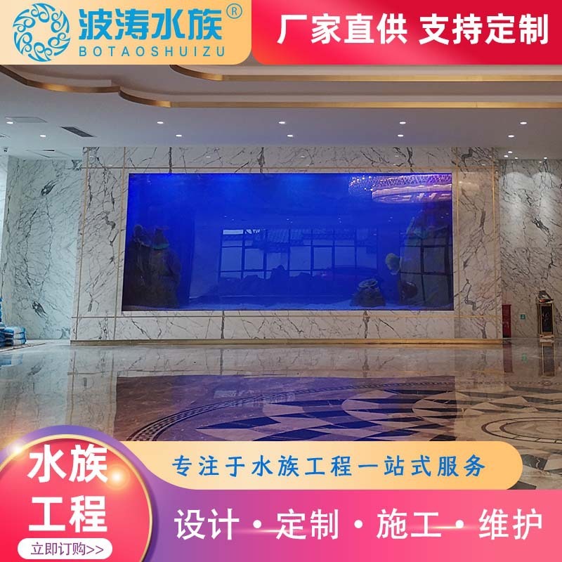 Bể cá lớn được thiết kế để xử lý và thiết kế bể cá lớn, và bể cá lớn, đồng hồ Accle, được tùy chỉnh để xem bể cá.