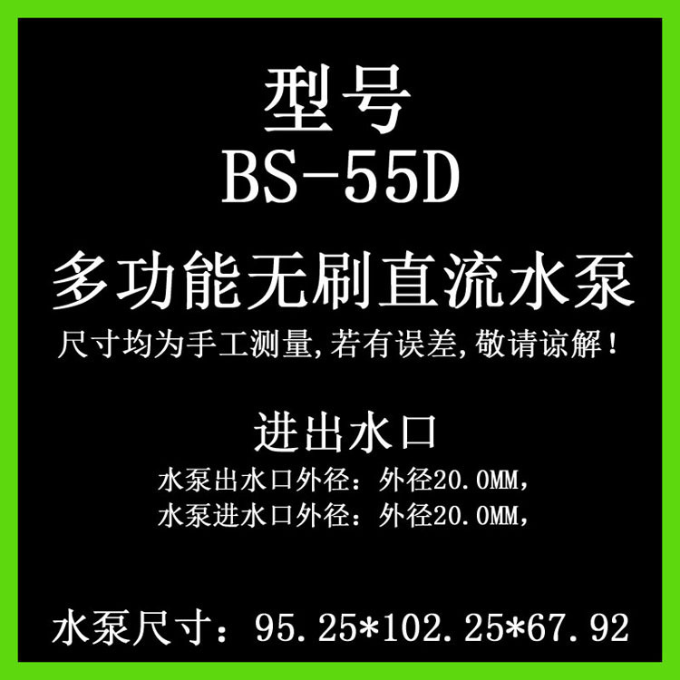 供应智能马桶电壁炉热水器洗碗机增压直流变频无刷12V24V水泵厂家