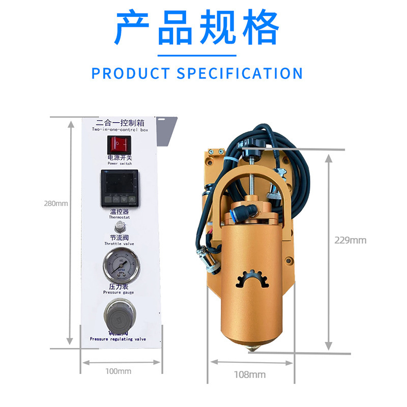 小容量30ML加热头配二合一温控器PUR热熔胶机手机壳自动点胶机