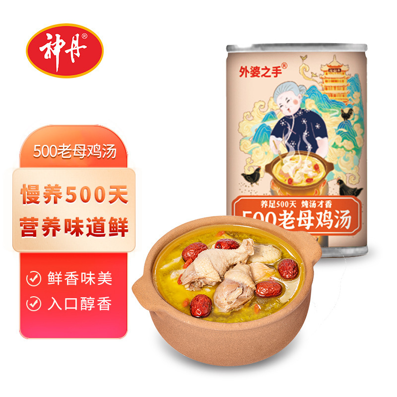 神丹 500天老母雞湯6小時慢熬濃郁即食加熱家用煲湯煨湯雞湯