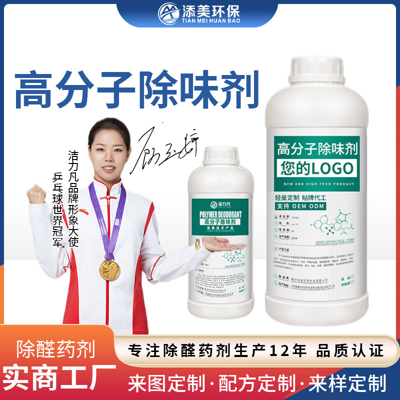 A multi-purpose decorator for the new high-molecular deodorant, sofa furniture for the elderly.