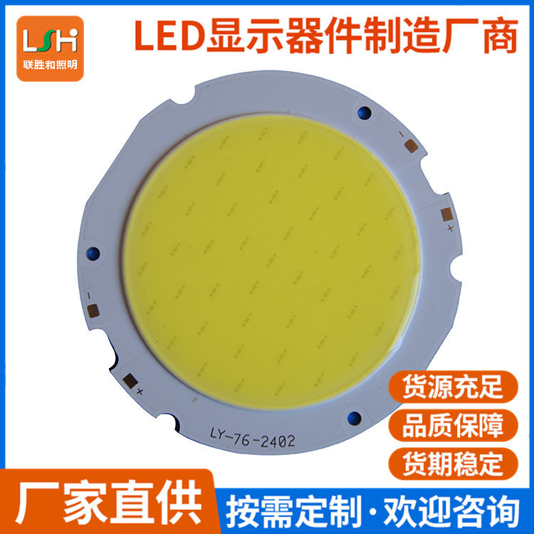 COB Light Source Open Light source 2820 led light bead 3W5W7W12w2 Large luminous face re-load COB