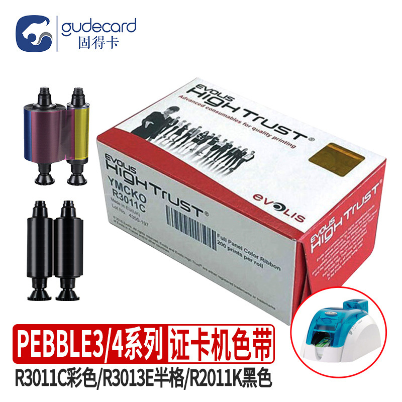 PEBLE3/4-colour R3011C-colour 013E-colour R2011K Black Clean Card EVOLIS