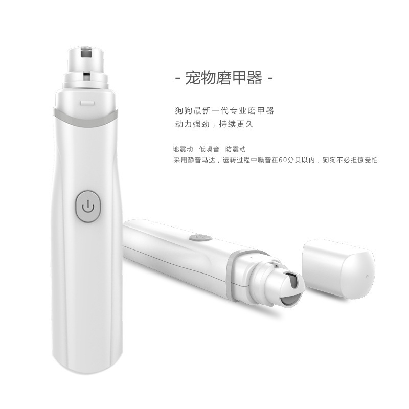 一件代發泰迪薩摩狗狗磨甲器電動寵物磨指甲修剪器新手打磨指甲剪