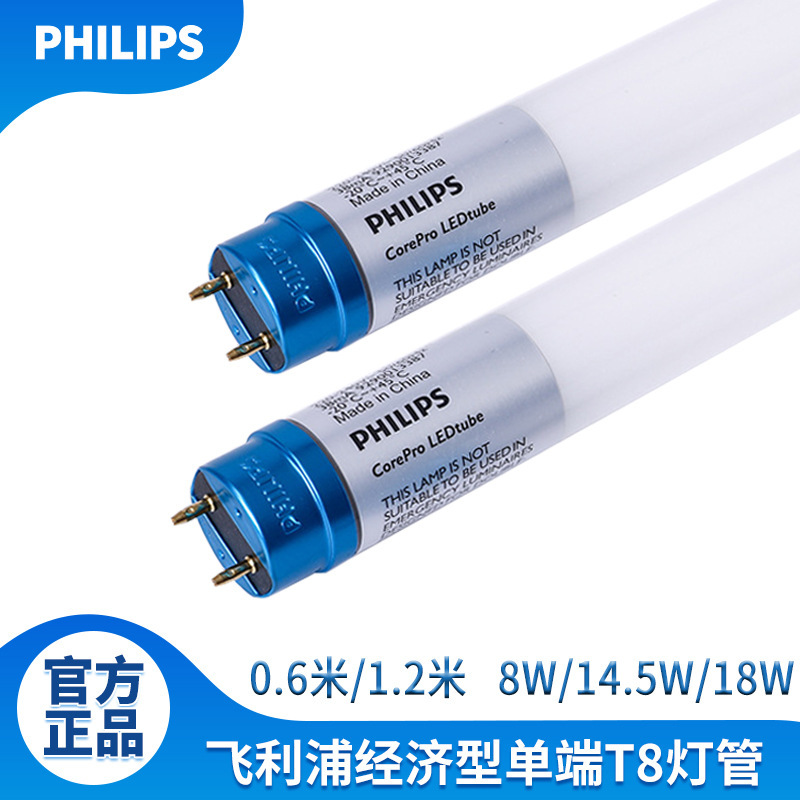 The Dutch fluorescent t8 lamp tube, a 1.2-metre glass single-end input for the workshop.