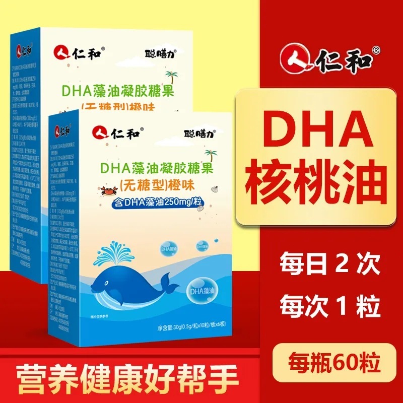 Gen và DHA tảo đậu mùa cho trẻ em ăn dầu tảo bổ sung bộ nhớ DHA