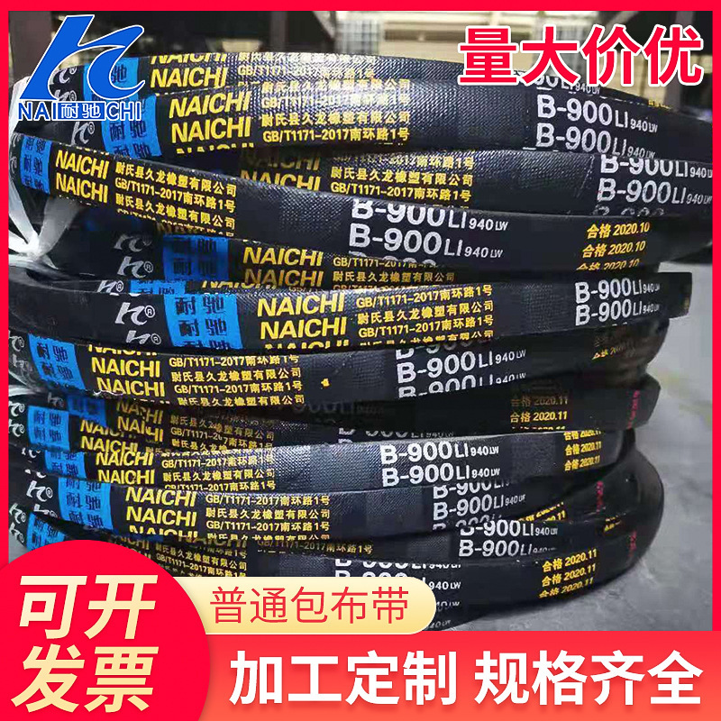 The manufacturer's standard rubber triangulation belt with a multi-model narrow V-band wholesale ordinary tape