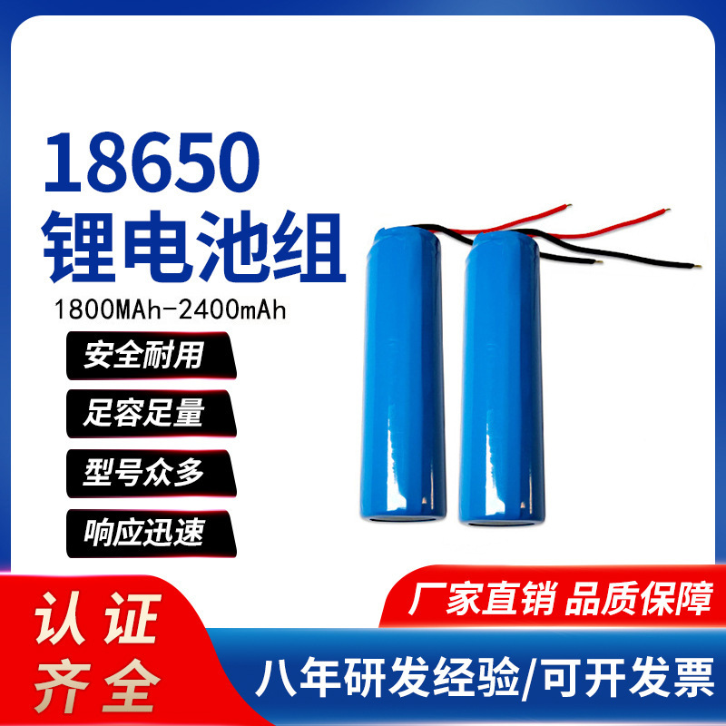 3.7V có thể nạp điện tích tế bào hình trụ 2000m quạt dây số 7.4V12V186550