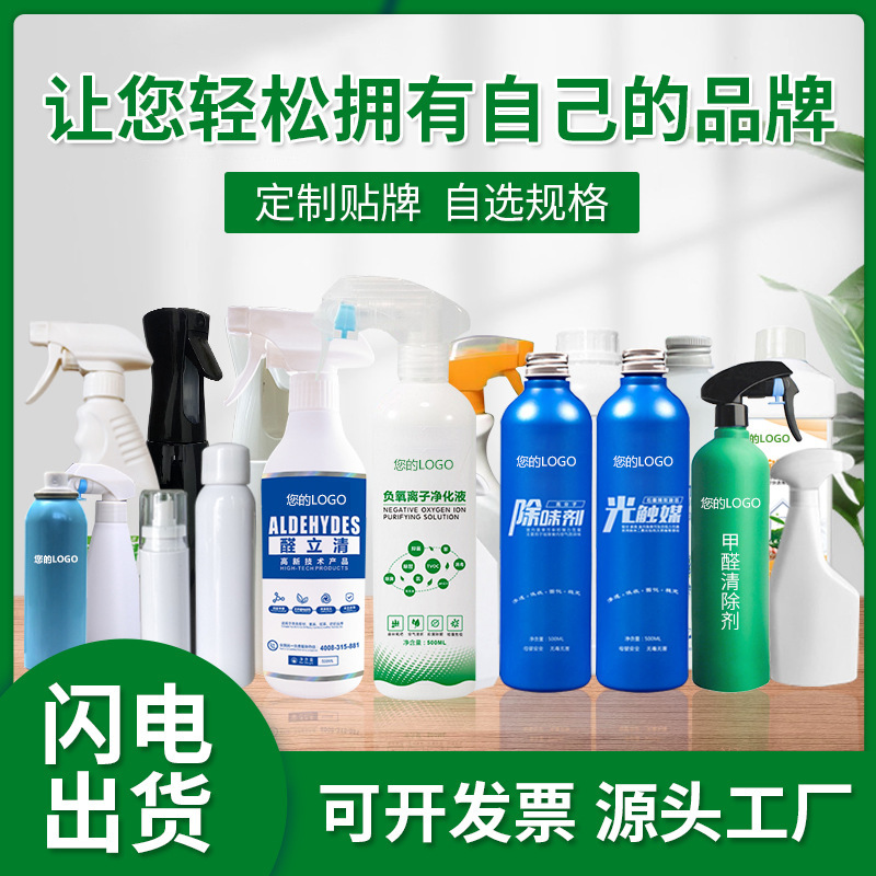 Plant micro-particle negative ion ion ion ion oxidized ion ion composite mineral ion purification solution in indoor vehicles