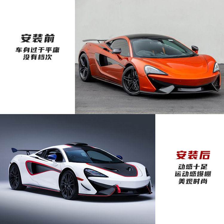 540C 570S đến GT4 lớn, khô-wet-carbed phía trước-ba-bên đuôi xe được áp dụng cho McCallum 540C 570S