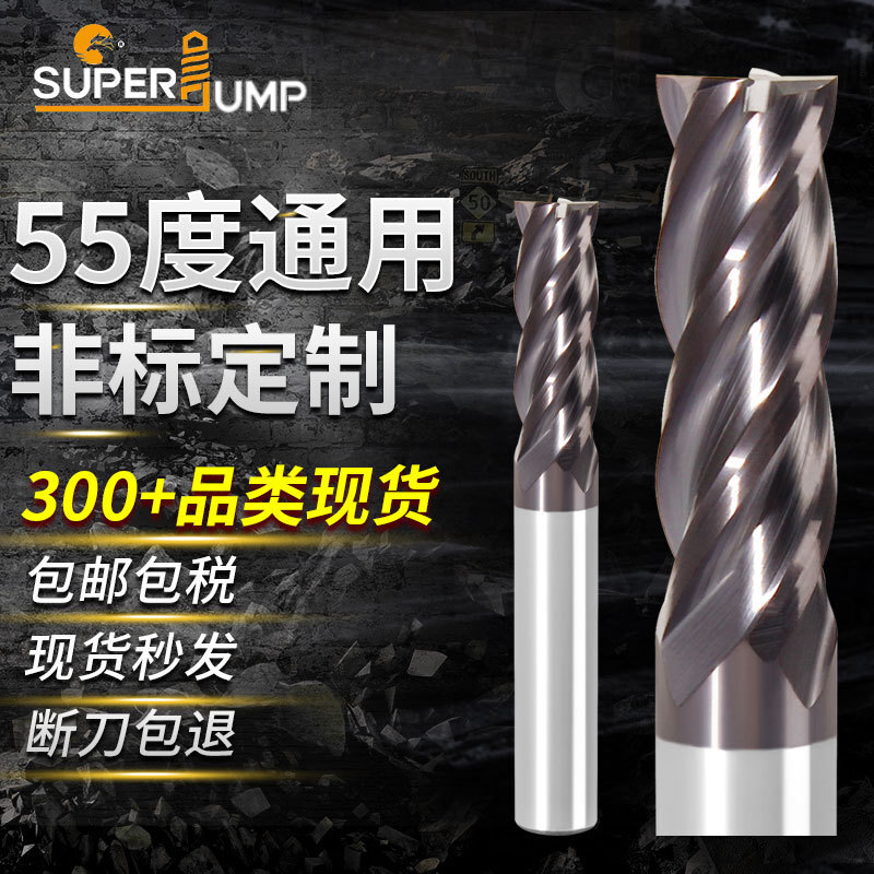 非標定製55度通用型三駿鎢鋼銑刀塗層鋼用鋒利耐磨