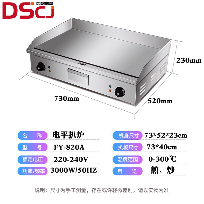 Máy bơm tay toàn bộ của DSCJ Máy làm bít tết FY- 20A