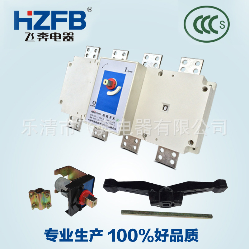 HGL-1600/3P, 4P manual conversion switch