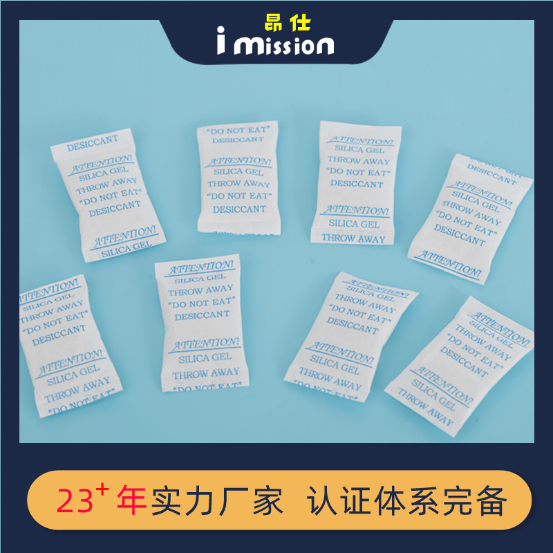 小包装试纸干燥剂 货柜五金机械电柜厂干燥剂 滤纸干燥剂