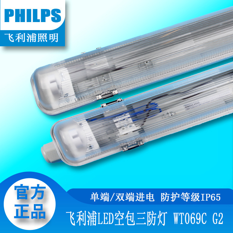 WT069C G2 single tube outdoor workshop plant lamp