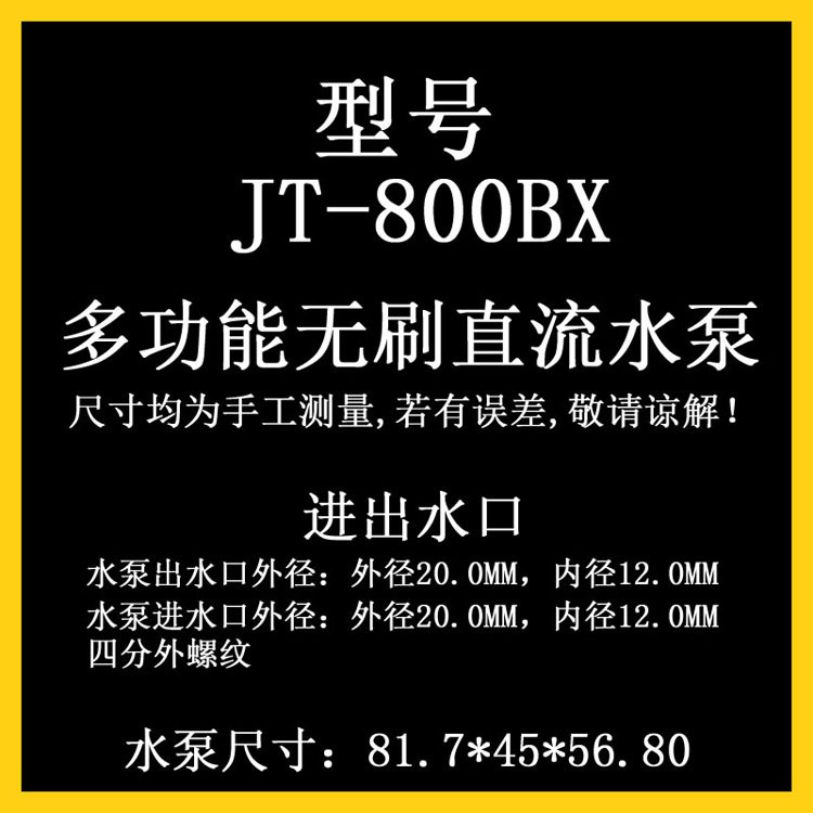 微型直流增壓水泵、太陽能水泵、洗澡機水泵、水冷循環泵12V24V