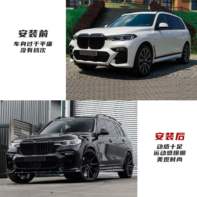 Dành cho chiếc xe X7 G07 để khởi động lại môi trước và váy sau của gương.