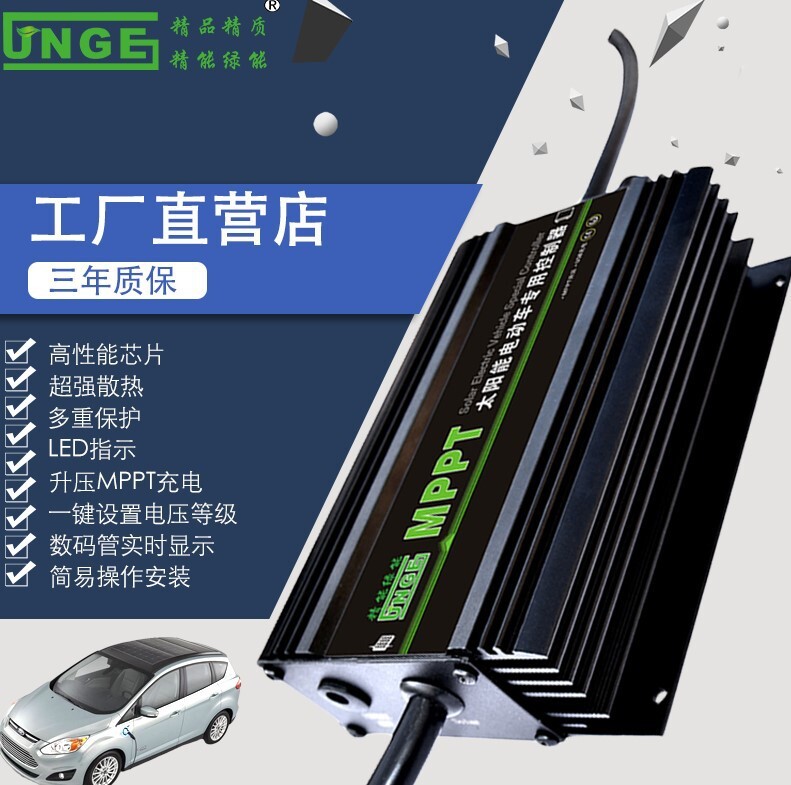 MPPT升壓48V60V 72V 80V 96V 10A電動車太陽能充電器太陽能控制器