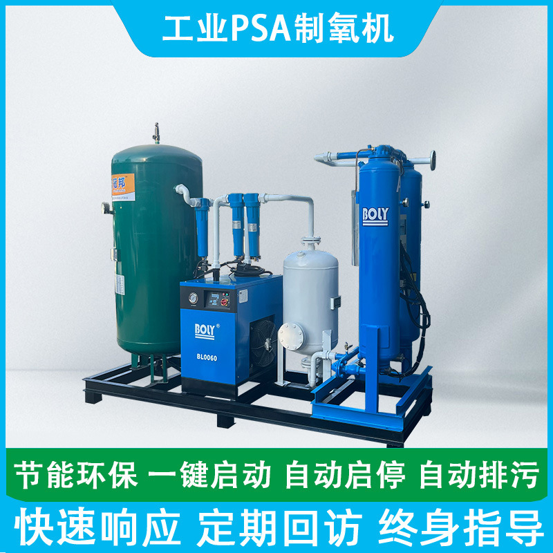 PSA Oxygen maker, hotel residential industry, oxygen production.