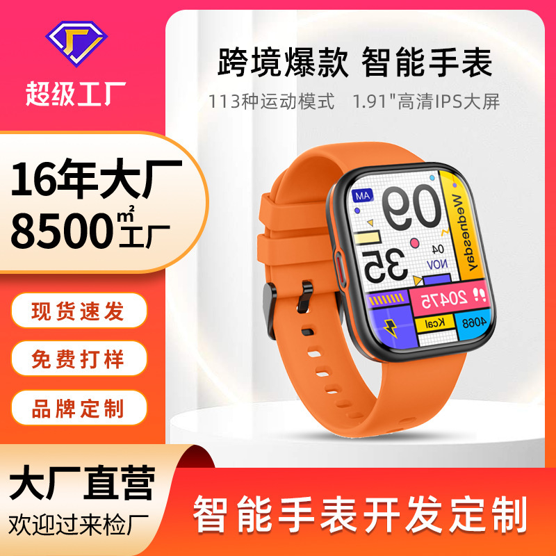 The factory customises the smart watch for smartwatch.