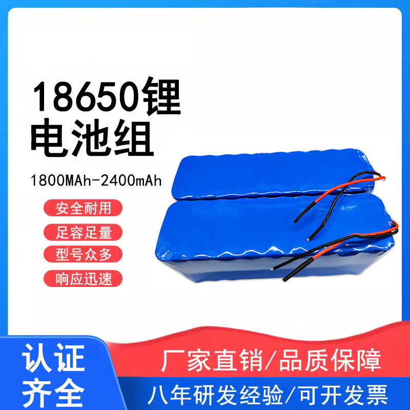 供應18650鋰電池組大容量充電電池11.1V/12V太陽能路燈儲能電池組