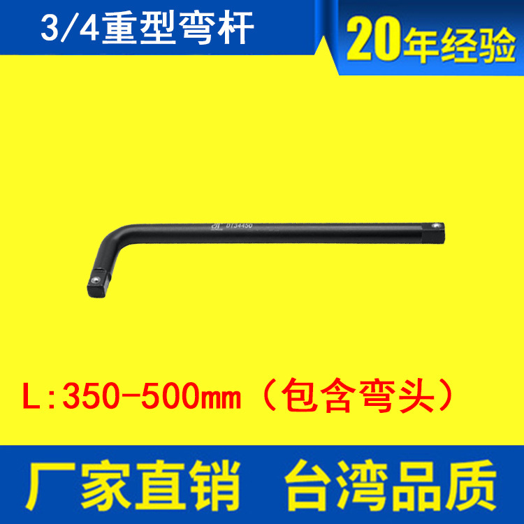 3/4 độ cong nặng, 3-4 inch L-bar, máy cắt tóc 14-20 inch.