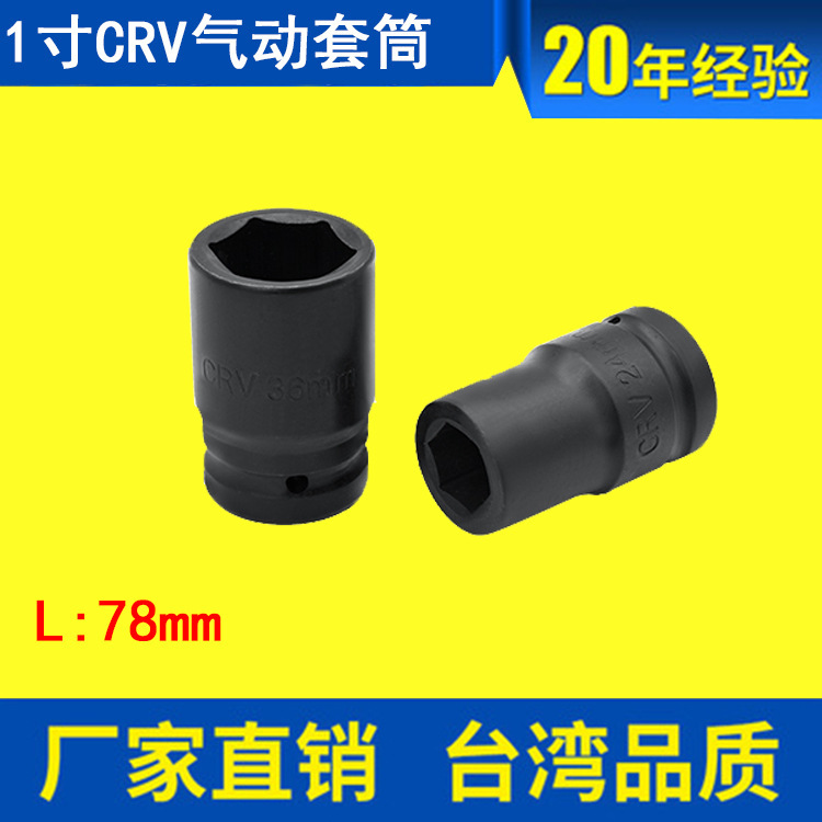 Suy đoán của một ống gió 1 inch, 6:42-110 mm