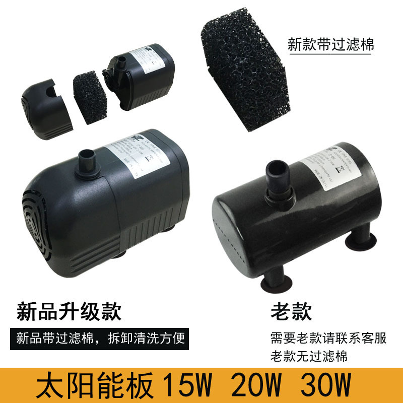 20W25W30W單晶硅太陽能噴泉太陽能水泵帶蓄電池5LED燈8種噴頭遙控