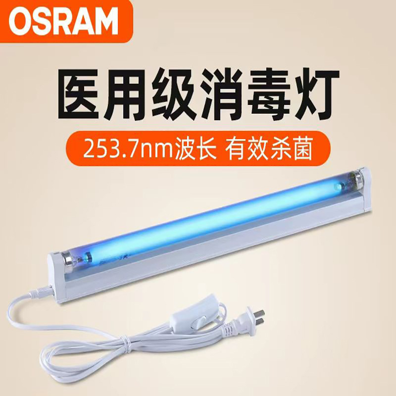 OSRAM disinfectant lamps for domestic industries in the T5 HNS11W light source G5 lamppost, Oslam, Germany