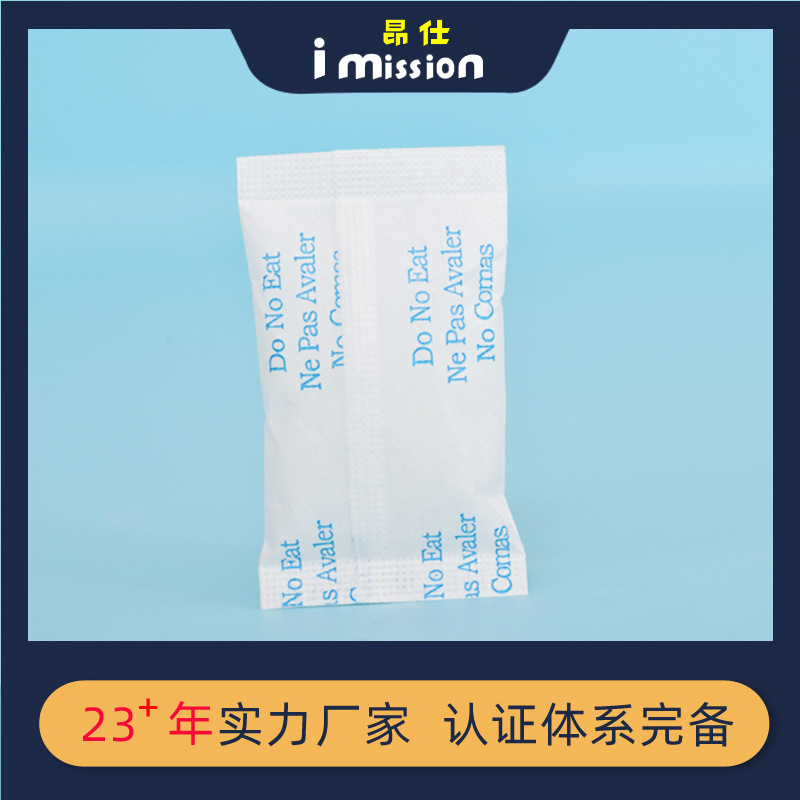 小包装试纸干燥剂 货柜五金机械电柜厂干燥剂 滤纸干燥剂
