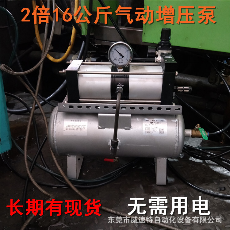 Riverside gas booster pump, South Chang air booster valve, WEST booster pump, heat flow booster pump.