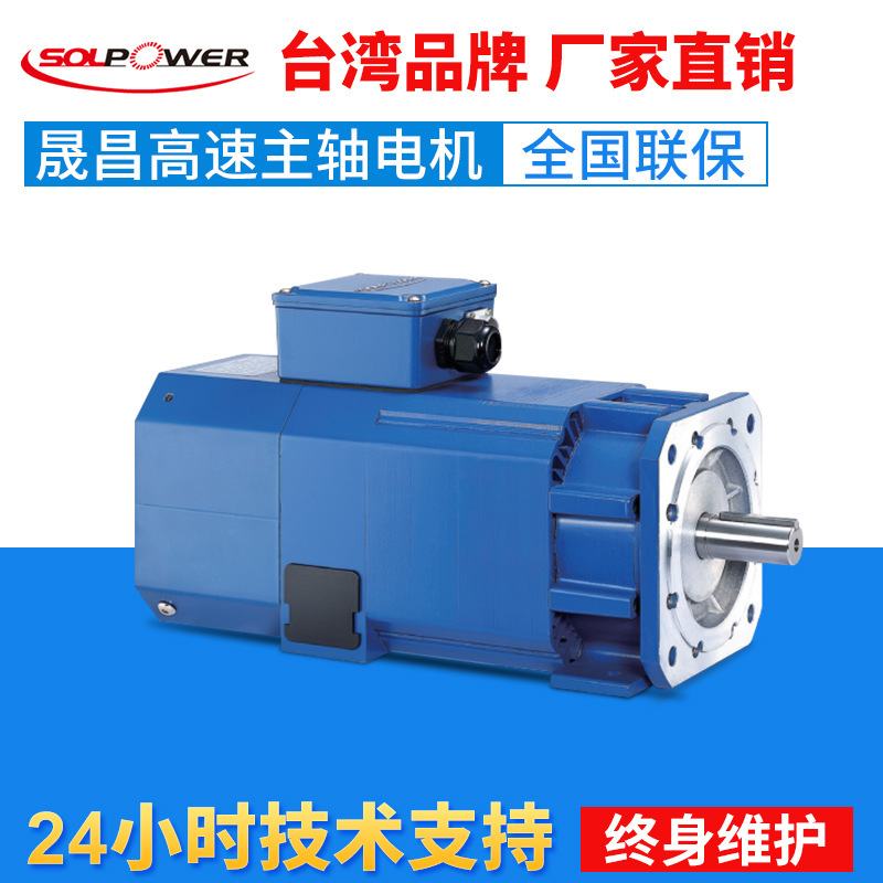 晟昌电机SVM-132L/M/S/X-15-E含译码器18.5KW~22KW立式光轴全新