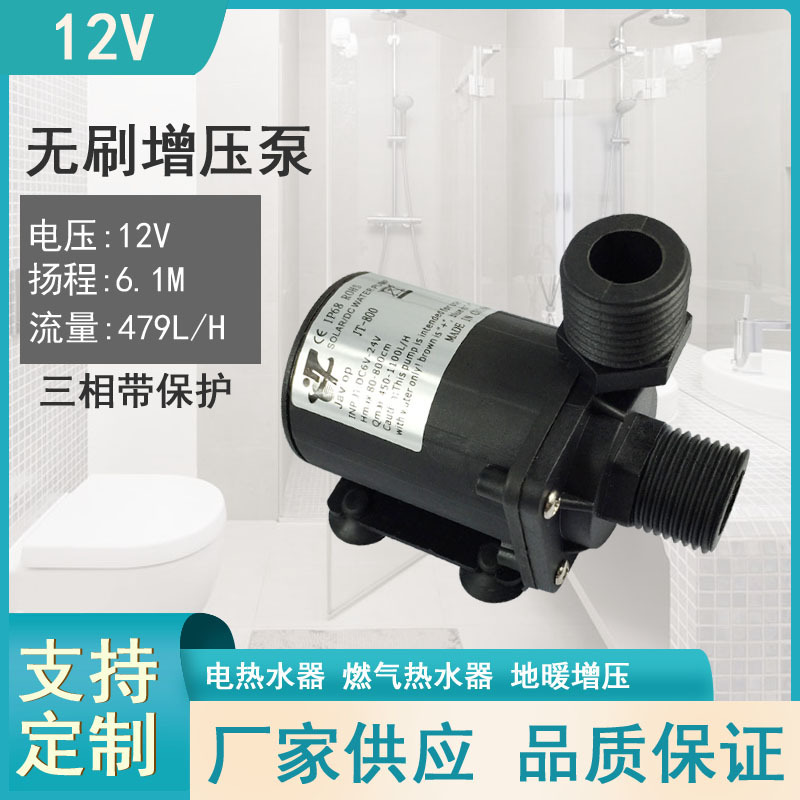 12V/24V無刷直流高揚程太陽能 電熱水器靜音加壓增壓泵潛水陸用泵