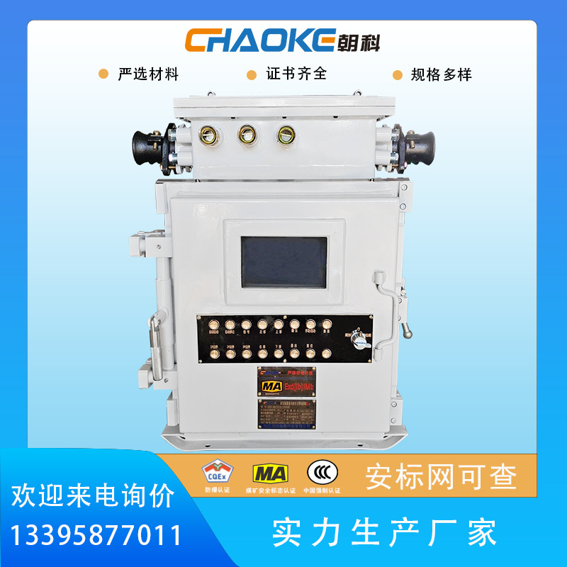 KXJ-80/1140 (660) 광산 격리되고 inherently 안전한 전기 통제 상자