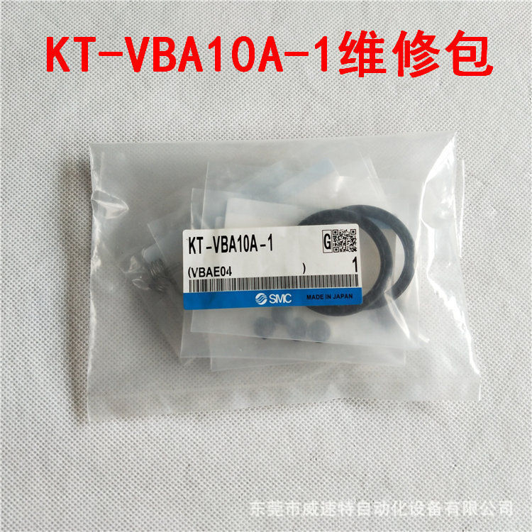 全新一手维修包 正品维修包 VBA40A-04增压阀维修包